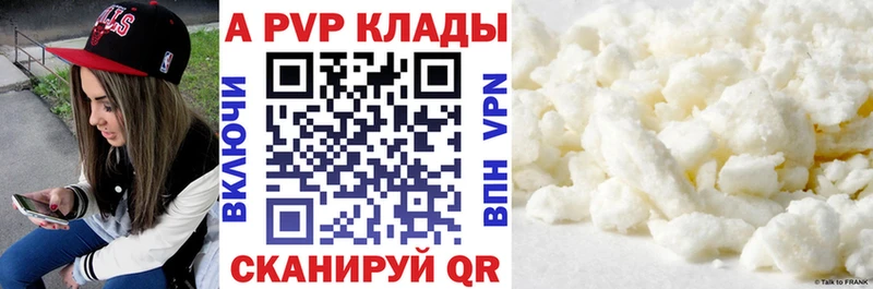 купить наркоту  Омутнинск  Alpha PVP Crystall 
