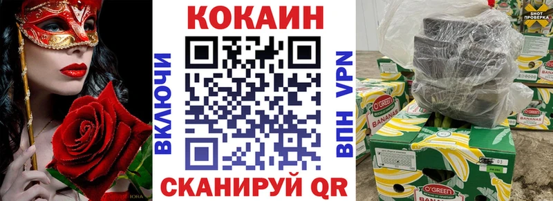 omg маркетплейс  Омутнинск  Cocaine 97% 