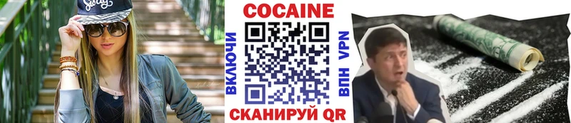 COCAIN Columbia Омутнинск