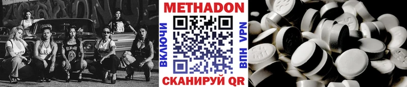 наркотики  Омутнинск  Метадон VHQ 